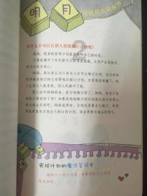 狡猾狐狸逃脱