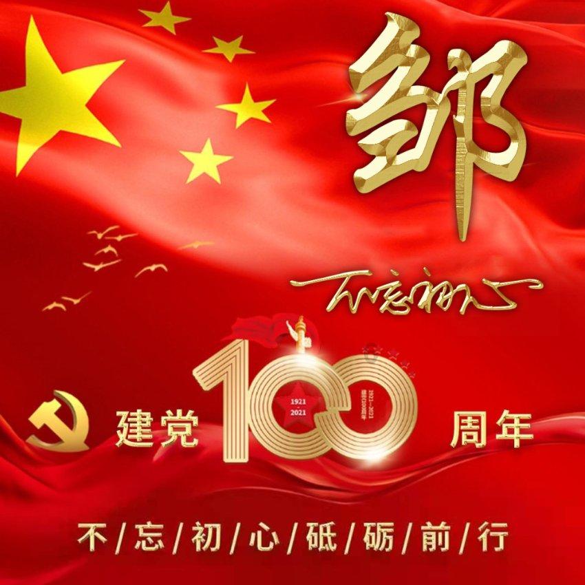 北碚区启动中共中央西南局旧址保护利用工程